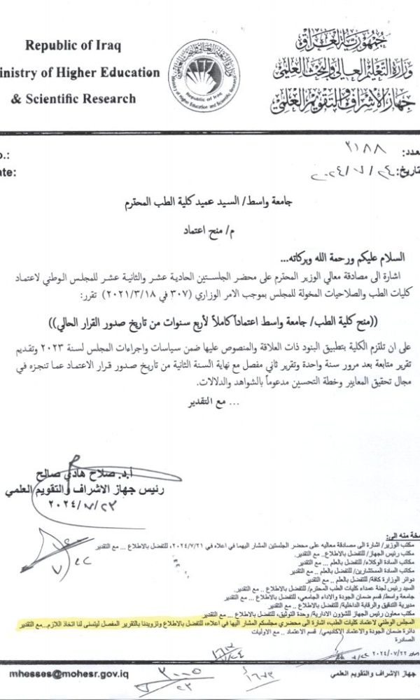 الاعتمادية 600x1000