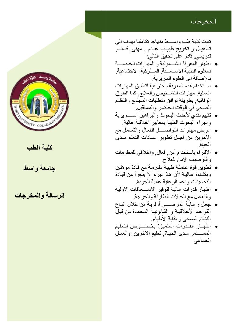 المخرجات عربي 768x1086