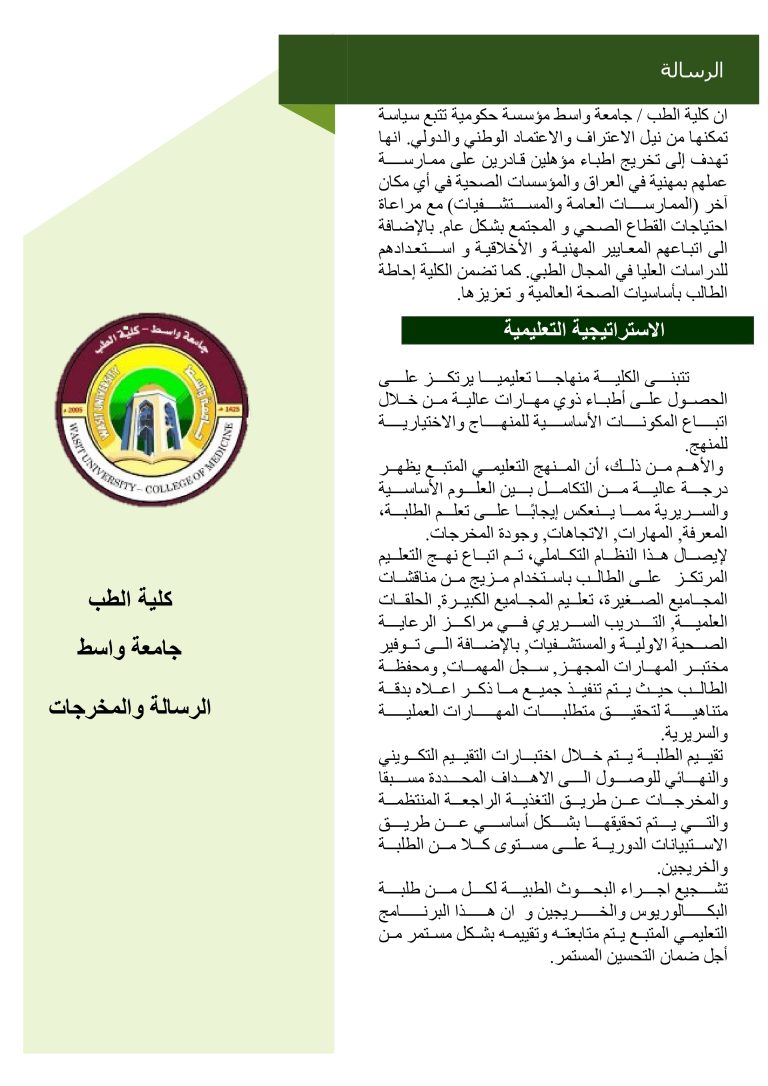 رسالة عربي 768x1086
